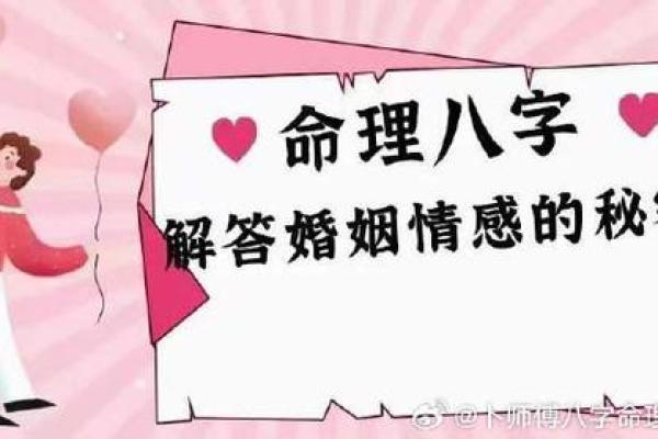 感情：什么样的八字恋爱情商低