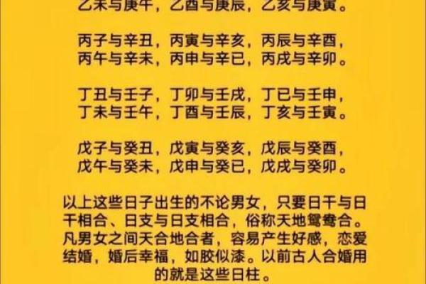 生辰八字合不合适怎么看 八字不合如何化解