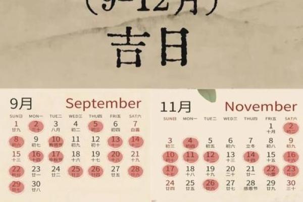 如何选择自己入宅的吉日