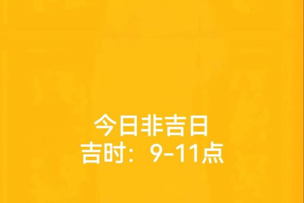 大师谈谈选择吉日吉时