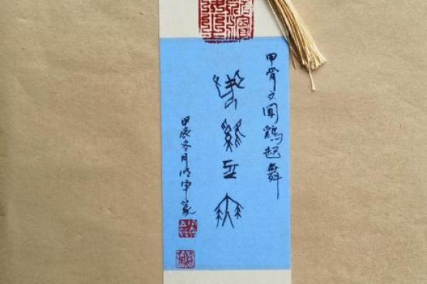 鸡足灵签是什么签