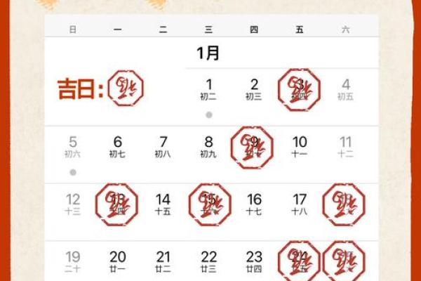乔迁入宅吉日
