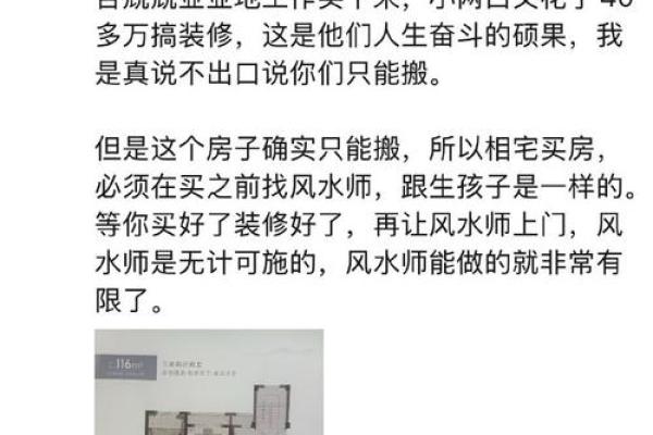 房子租给别人住影响风水吗