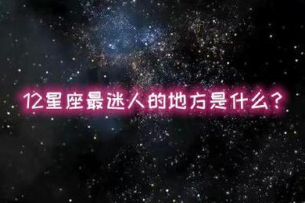 12星座运势篇之天蝎座