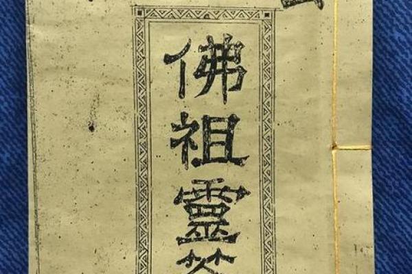 玄天上帝灵签33签