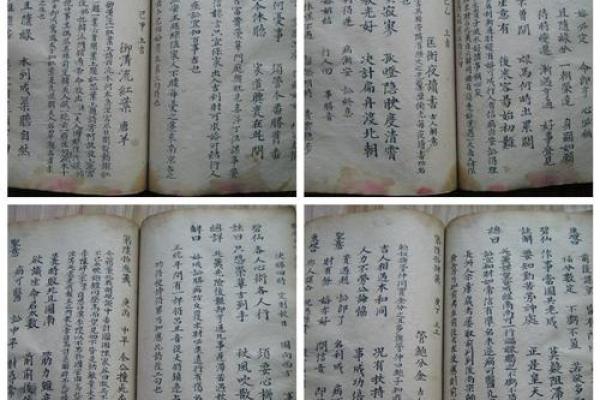 吕祖灵签第四签：人心叵测却难防