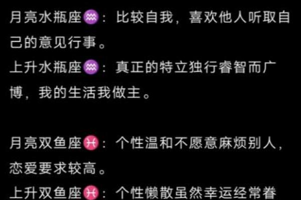 太阳和上升星座一样好吗
