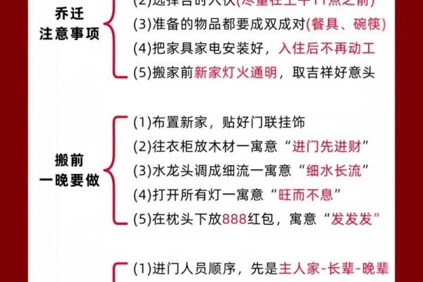 2024壬寅年农历二月宜迁居的吉日 搬迁入宅的好日子