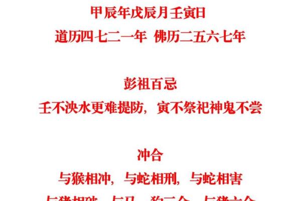 2024壬寅年农历二月宜迁居的吉日 搬迁入宅的好日子