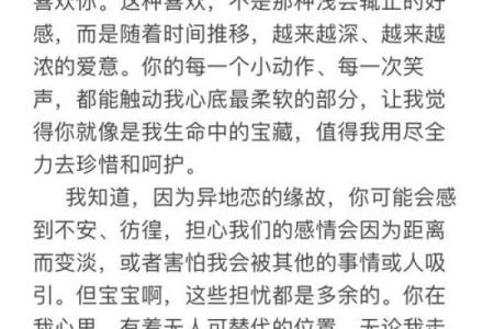 哪个星座喜欢给对象写小作文