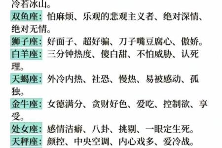 哪个星座外表很傻内在实则聪