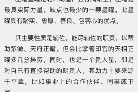 紫薇斗数中哪些属于财星