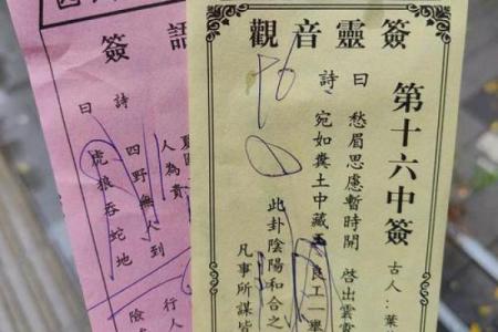 北帝灵签第14签签文