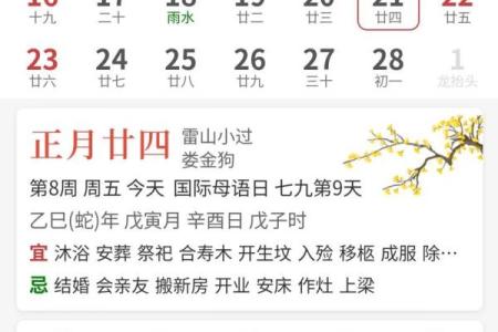 日历查询农历三月星座运势