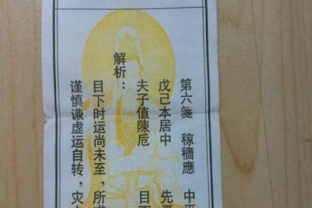 观音灵签第六十三签  观音灵签解签63