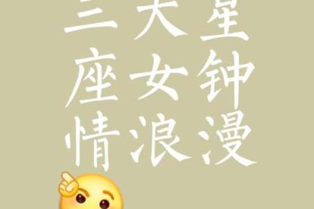 哪个星座喜欢抱着爱人睡觉