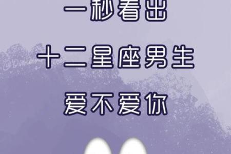 十二星座男生反感女生吗