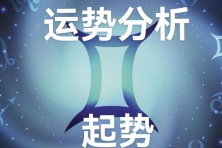 星座爱情运势靠谱吗