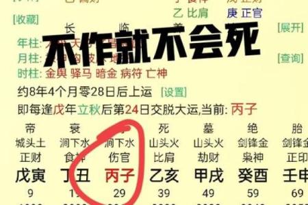 免费农历算命