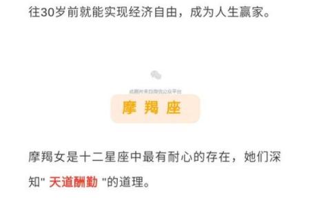哪个星座的女生最有钱排行榜