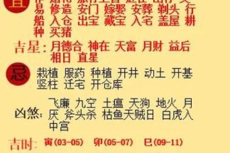 老黄历择吉日 2024年农历八月二十一可不可以结婚
