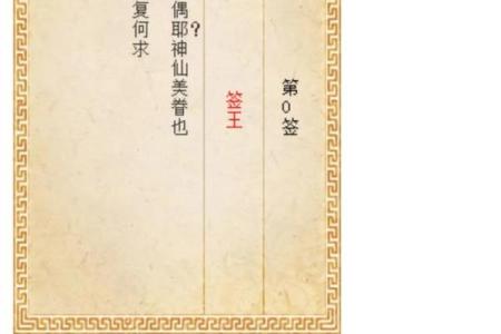 月老灵签签文详解第三十五签：遇人不淑