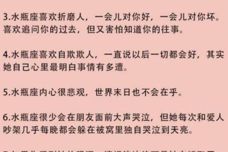 水瓶适合跟哪个星座做朋友