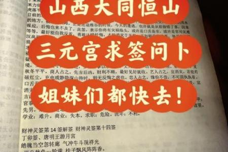 灵签占卜这几天惊喜是什么