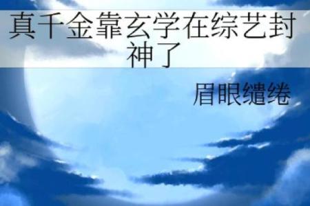 玄学风水_玄学里的血刃是什么意思