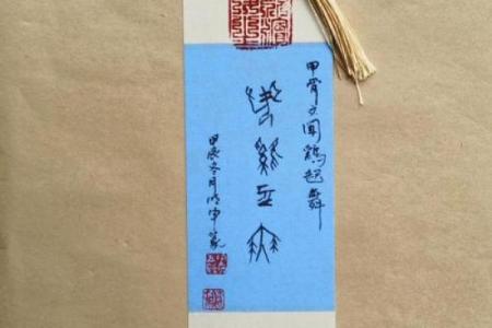 鸡足灵签是什么签