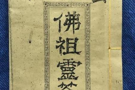 玄天上帝灵签33签
