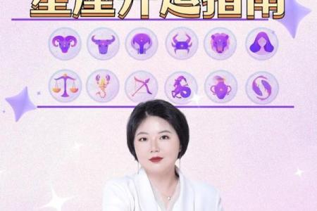 星座七月运势图表最新