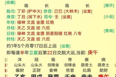 大年初一算命大全详解