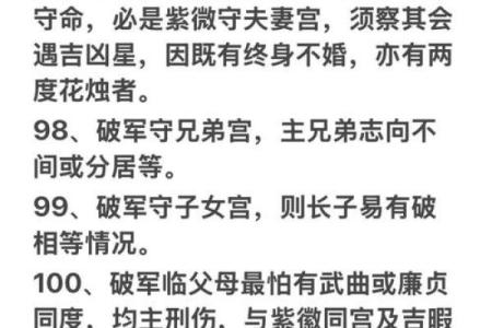 算命常用术语好话