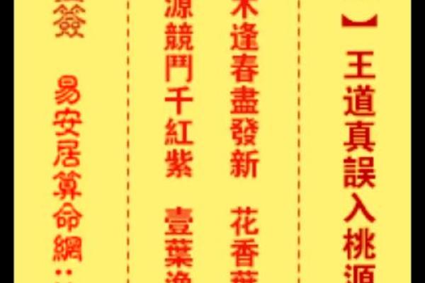 黄大仙灵签第93签解