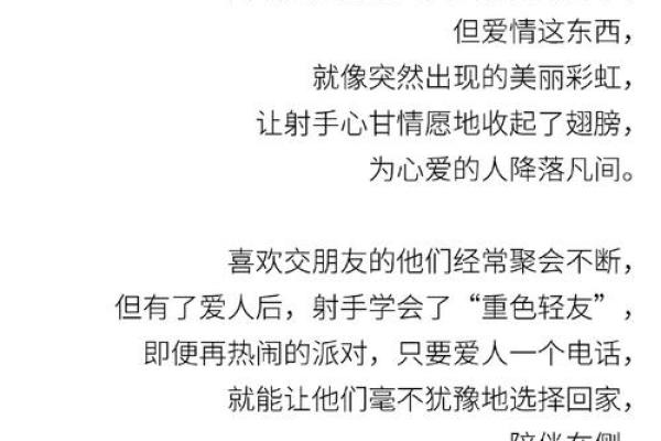 射手座最合适的闺蜜是什么星座