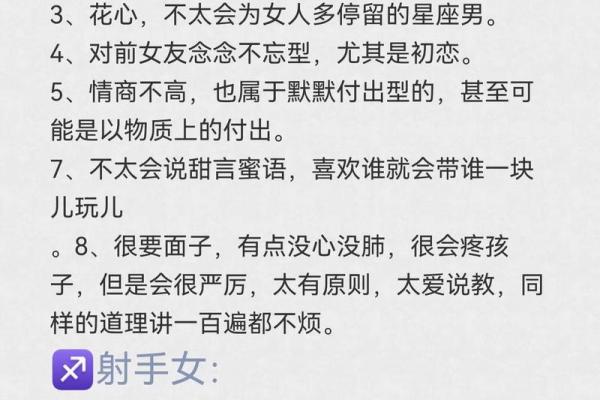 射手座最合适的闺蜜是什么星座