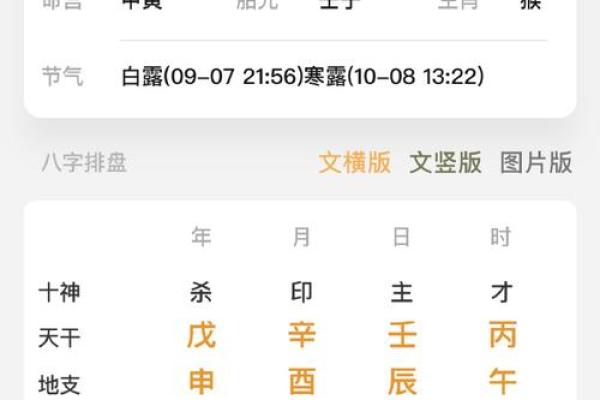 算命羊刀是什么,八字羊刀是什么