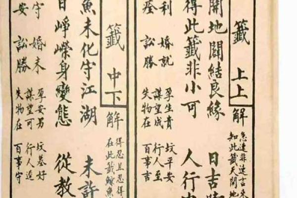 观音灵签96 如何才能得到观音庇荫