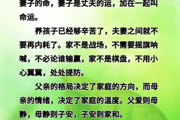 结婚必须知道风水，为婚恋加分