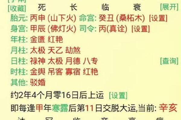 八字缺水喜用神为金