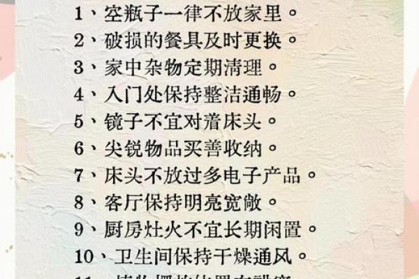 风水：让老公听话如何布置物品
