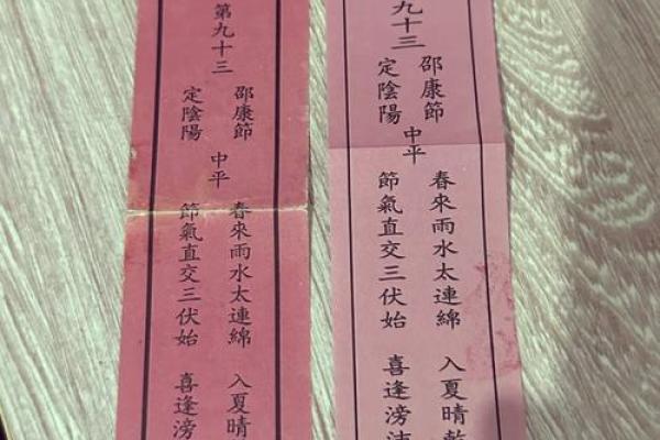 关公灵签一百签文