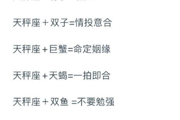 天秤座和天蝎座哪个星座难相处和谐