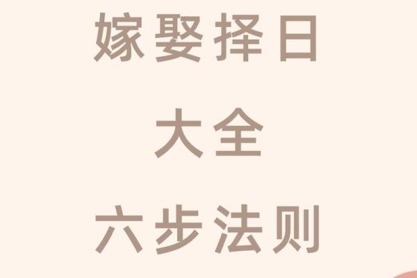 择吉日网教你如何选吉日，让你对择吉有一定了解