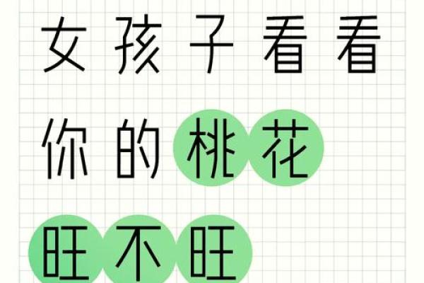 桃花运爆表的人或许很难看出 但是看他的星座就知道桃花旺不旺了
