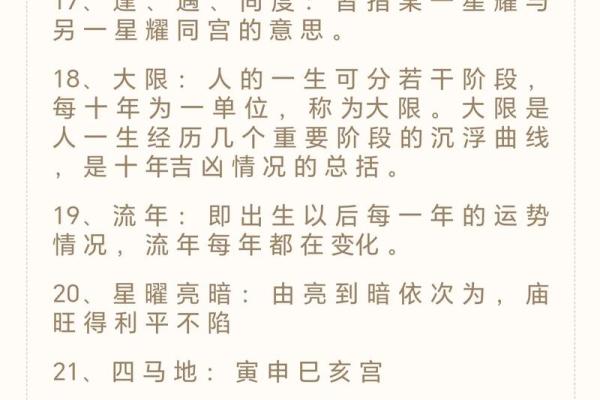 紫薇斗数对宫作用