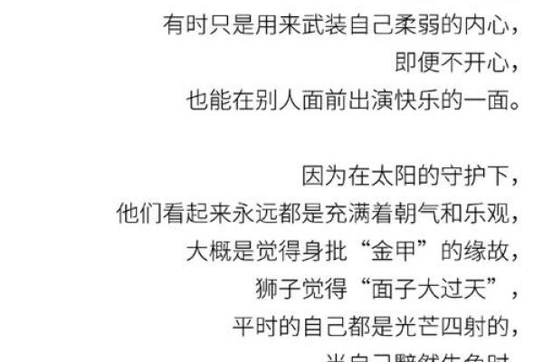 间歇性踌躇满志 持续性混吃等死的星座