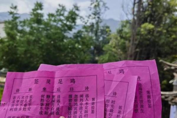 金顶灵签抽签怎么抽的