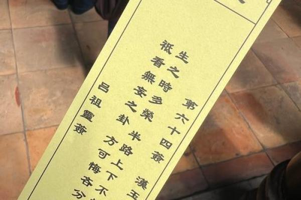 普贤灵签38签解签